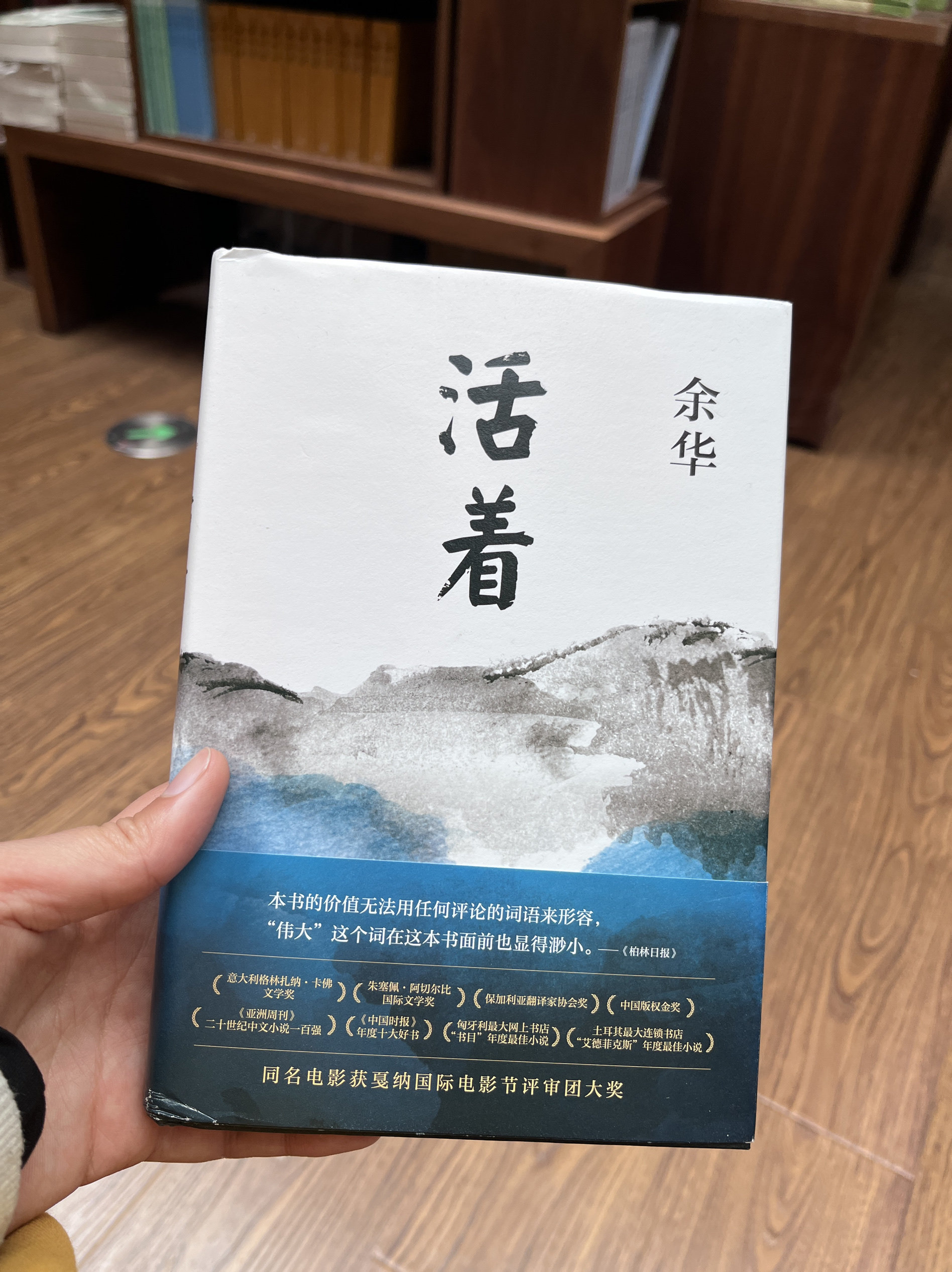 活着是为了读它！余华《活着》正版精装版，年度最佳小说为何如此动人
