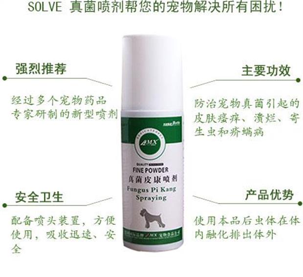 Pet dog mèo đa vi khuẩn phun nấm chó vi khuẩn bệnh da mụn mủ vỡ da loét mèo ngứa ngứa khử trùng - Cat / Dog Medical Supplies Dụng cụ phẫu thuật thú y