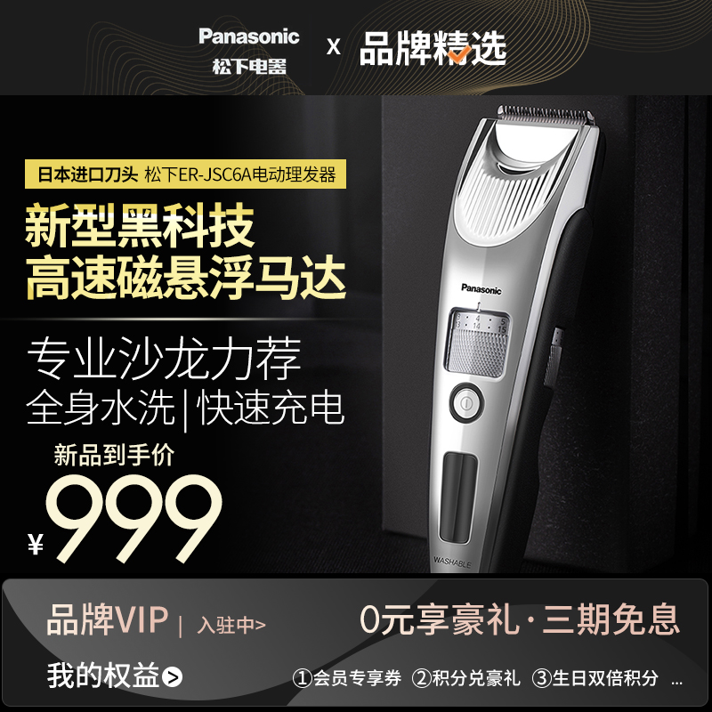 Panasonic Flagship Hairdresser Professional Electric Pushclippers Haircut Pushback Hairdresser Shop Hair Salon Divine Instrumental Hairdresser dedicated