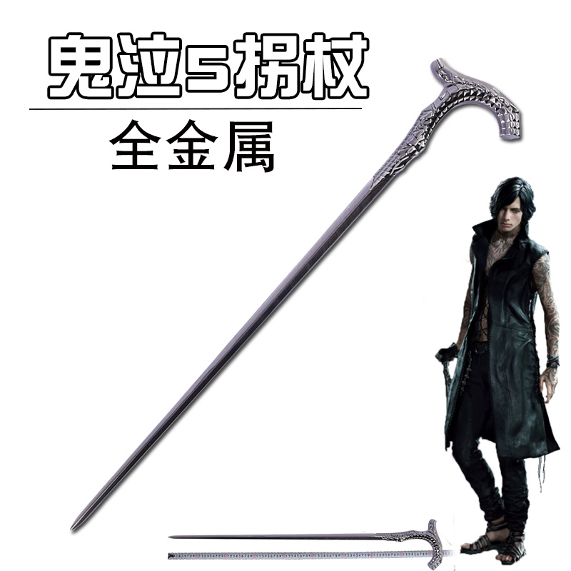 Devil May Cry V Vitale All-Metal Cane Crutch Cosplay Prop Unsharpened