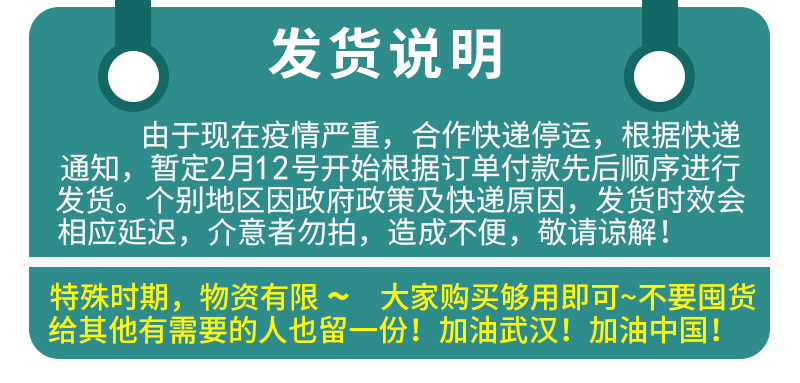 好顺 75度酒精消毒液 450ml 家居便携装 图1