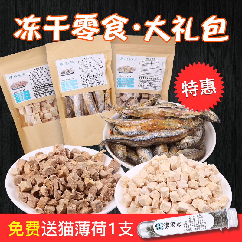 Cats eat small fish dried spring fish pet freeze-dried cat snacks cat food cat molar stick supplies cat fattening cat strips