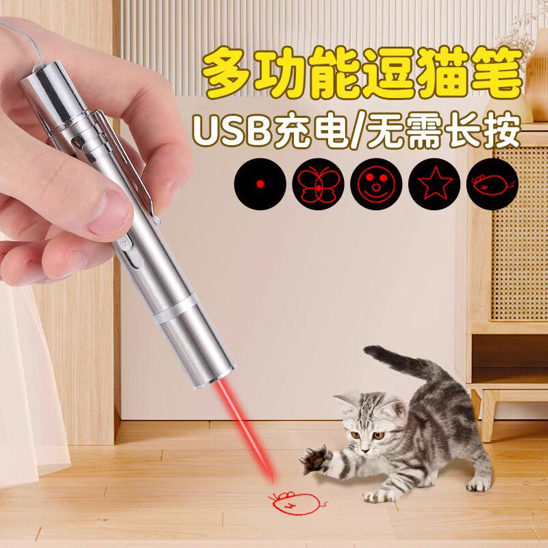 Laser Teasing Cat Rod Infrared Teasing Cat Pen Laser Light Laser Stick Cat Toy Young Cat Items Kitty Toys-Taobao