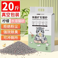 Недавно обновленные 20 [20 кот вакуумных установок] Водолюбимый песок Lyson Cat {может быть построен -в туалете}