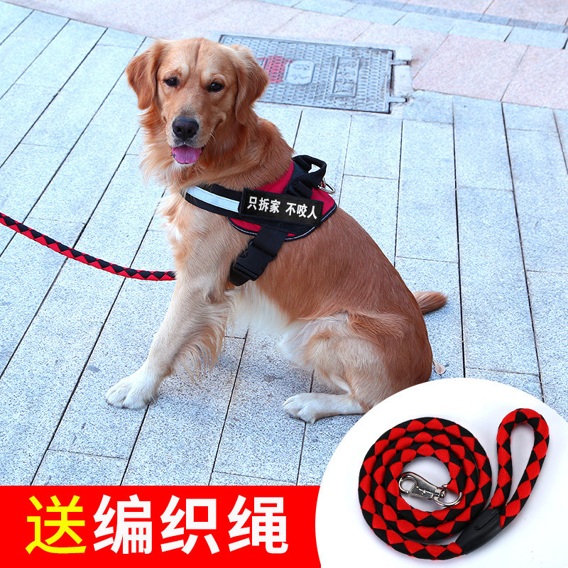 Dog Leash Dog Leash Dog Chain Large, Medium and Small Dog Walking Supplies Vest Teddy Golden Retriever Special Leash Dog Leash