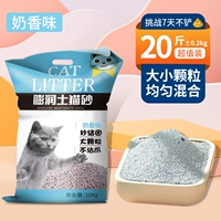 Оригинал аромата молока [20 Catties Out] (дезодорирование дезодоризация запаха