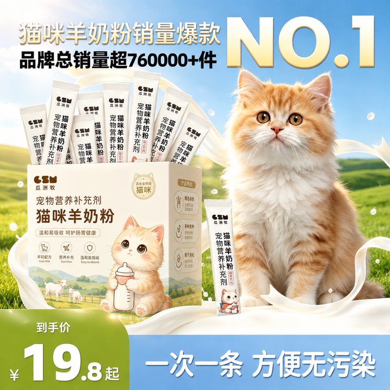 Goat Milk Powder for Kittens, Special Cat Food for Pregnant and Lactating Cats, Postpartum Milk Cake for Adult Cats, Nutritional Supplement for Pet Kittens and Young Cats Goat Milk Powder for Kittens, Special Cat Food for Pregnant and Lactating Cats, Postpartum Milk Cake for Adult Cats, Nutritional Supplement for Pet Kittens and Young Cats