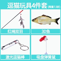 4 куска дразнящих кошек [скидка 7,5 %]