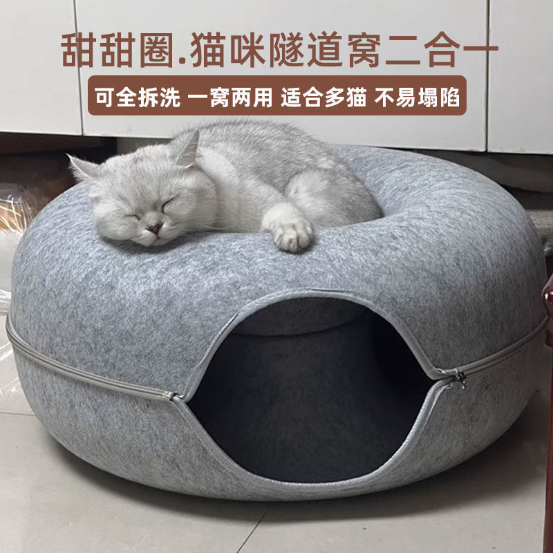 Cat Nest Felt Breathable Four-Season Cat House Donut Tunnel Cat Nest Cat Cave Zipper Closure Toy