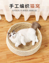 Rattan Cat Nest All Season Universal Kitty Sleeping With Mat Summer Cat Grab Board Produce Summer Cool Nest Can Be Torn Up Grass Weave