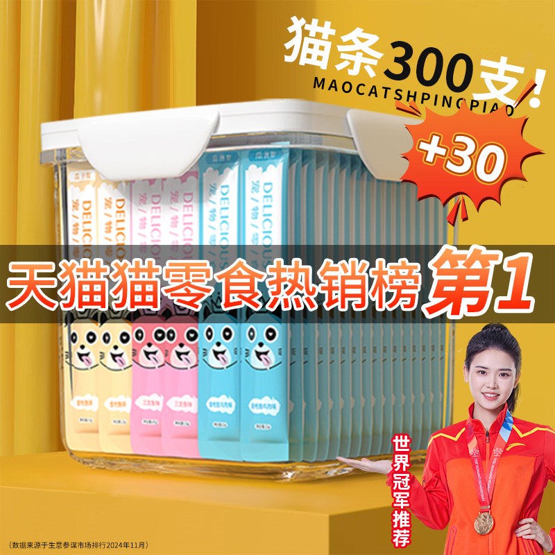 ขนมแมว กล่องละ 100 ชิ้น ซื้อจำนวนมาก สแน็กแมว อาหารกระป๋อง อาหารเปียกเพื่อโภชนาการสำหรับลูกแมว ปลาชิ้นเล็ก อาหารแห้งสำหรับแมว อาหารกระป๋องสำหรับแมว