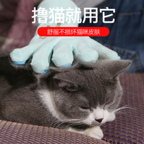 Cat grooming gloves hair removal comb hair removal artifact combing brush cat supplies cat comb grooming gloves cat hair cleaner