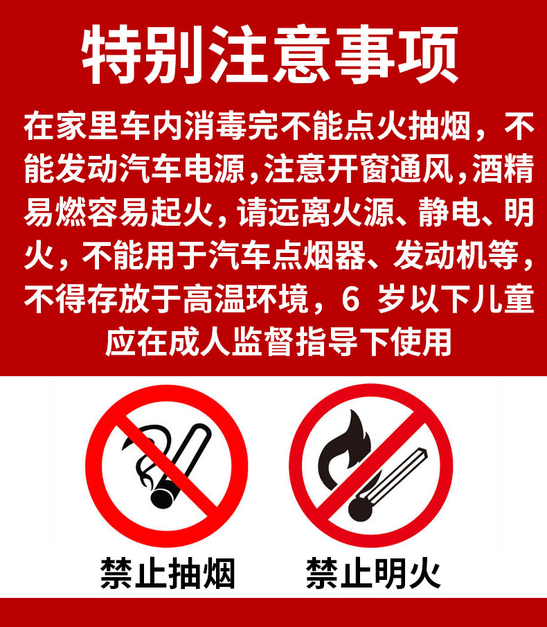 好顺 75度酒精消毒液 450ml 家居便携装 图3