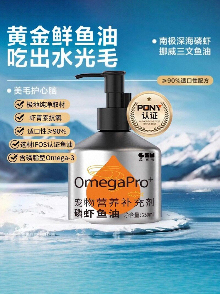 Krill Deep-Sea Fish Oil for Cats and Dogs, Anti-Hair Loss, Pet-Specific Lecithin for Beautiful Fur, Press-Type Hair Growth