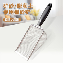 Cat litter shovel fine hole stainless steel metal small particle mineral sand shovel small hole cat bentonite cat poop shovel artifact
