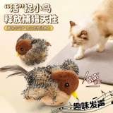 Игрушки для кошек, самостимулирующие и снимающие скуку предметы, кошачьи палки, имитации птиц, мышей, устойчивые к укусам и издающие звук принадлежности для кошек.