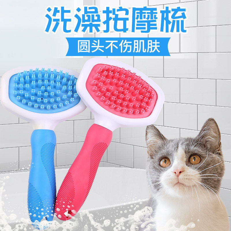 Cat comb, massage, comb, brush, cat and dog hair, comb, cat hair cleaning, cat artifact, hair removal, floating hair, cat supplies