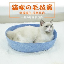 Cat nest summer cat bed felt nest cat sleeping cat basin cat house internet celebrity cat pot four-season universal pet supplies