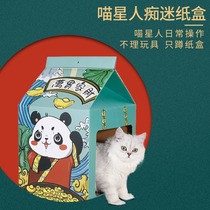 别墅猫抓板窝立式猫爪板不掉屑瓦楞纸猫窝耐磨多功能玩具猫咪用品