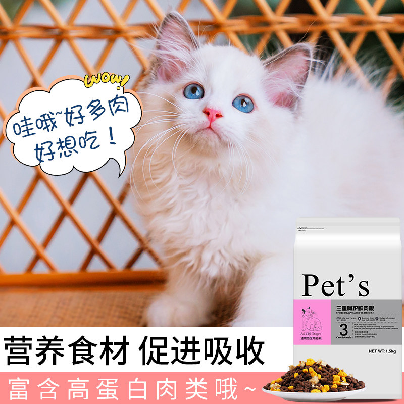Freeze-Dried Cat Food for Adult and Kitten, Weight Gain, Facial Development, Nutrition, 1.5kg, Total 3kg Pieces, Fish Flavor, Marine Fish Flavor, Cat Main Food