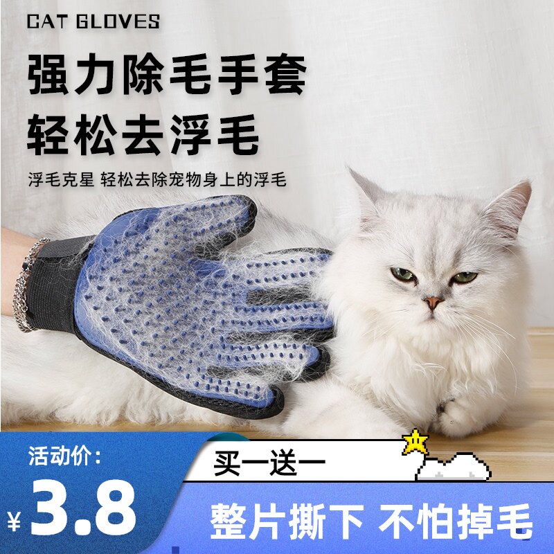 Roll Cat Gloves Dog Hair Comb Pooch Comb Hair to pet Supplies Falling Hair deity Cat Kitty Cat Hair Cleaner