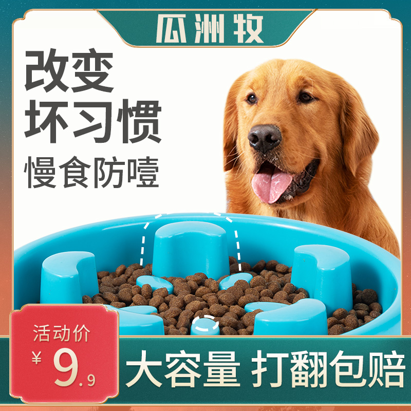 Dog bowl anti-peppy dog Slow Food Bowl Big cat Bowl Dog Bowl Large Canine Dog Rice Bowl Dog Rice Bowl with Slow Food Bowl