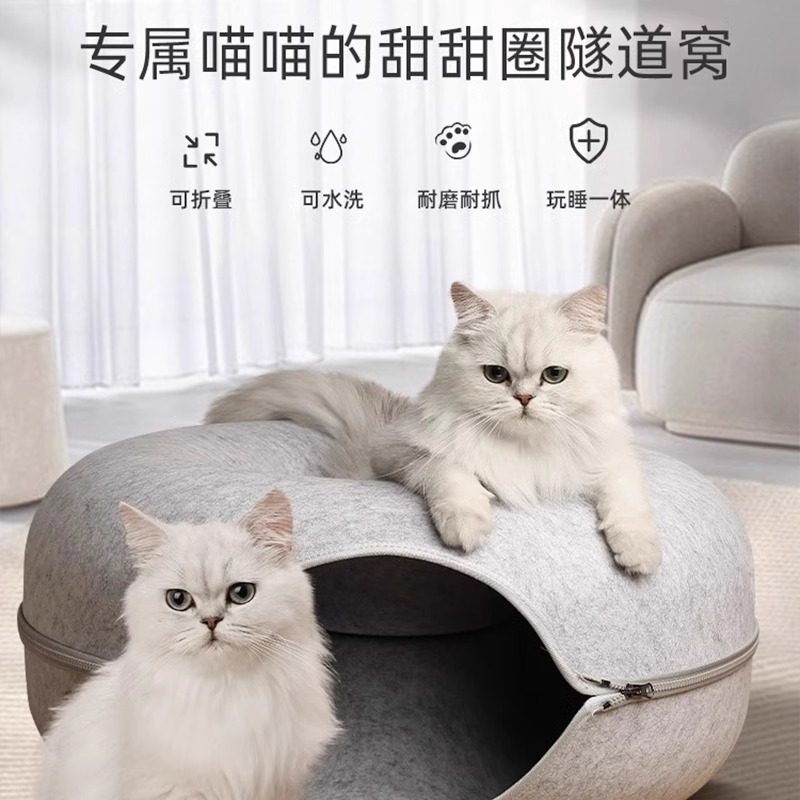 Cat Nest Felt Breathable Four-Season Cat House Donut Tunnel Cat Nest Cat Cave Zipper Closure Toy