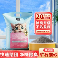 Обновите необработанные мелкие частицы и разбитый песок, и разбитый песок 20 кот.