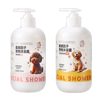 Dog shower gel sterilizing deodorizing long-lasting fragrance Teddy panda cat bath special shampoo for pets