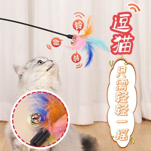 Cat Funny Stick Kitten Toy Cat Funny Supplies Collection Self-Hitting Bite-Resistant Long Rod Cat Funny Stick Artifact Feather Cat Scratching Board