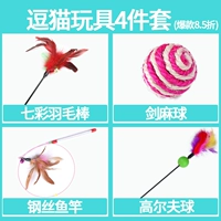 4 куска дразнящих кошек [скидка 8,5 %]