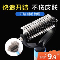 Pet comb Teddy golden retriever dog knotting brush special brush for medium-sized dogs and cats to remove floating hair and comb artifact supplies