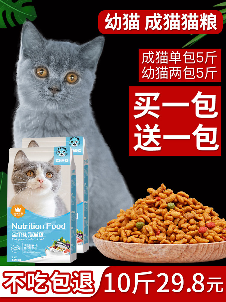 Freeze-Dried Cat Food 5kg Packs for Adult Cats 5kg, Kitten Raw Meat for Weight Gain, Nutritious, Full-Price, 20 Large Bags, General-Purpose Food