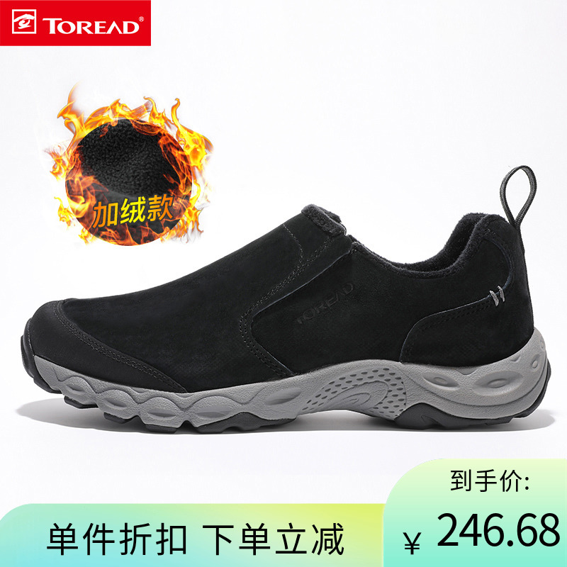 Pathfinder men's shoes winter casual shoes outdoor waterproof anti-slip plug-thickness heating sports hiking hiking shoes