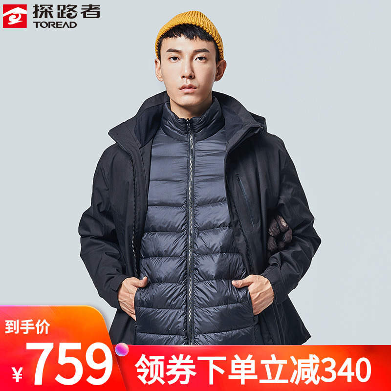 Pathfinder submachine clothing Male three-in-one detachable down-down Neri jacket Outdoor anti-droplets Thickened Mountaineering Suit