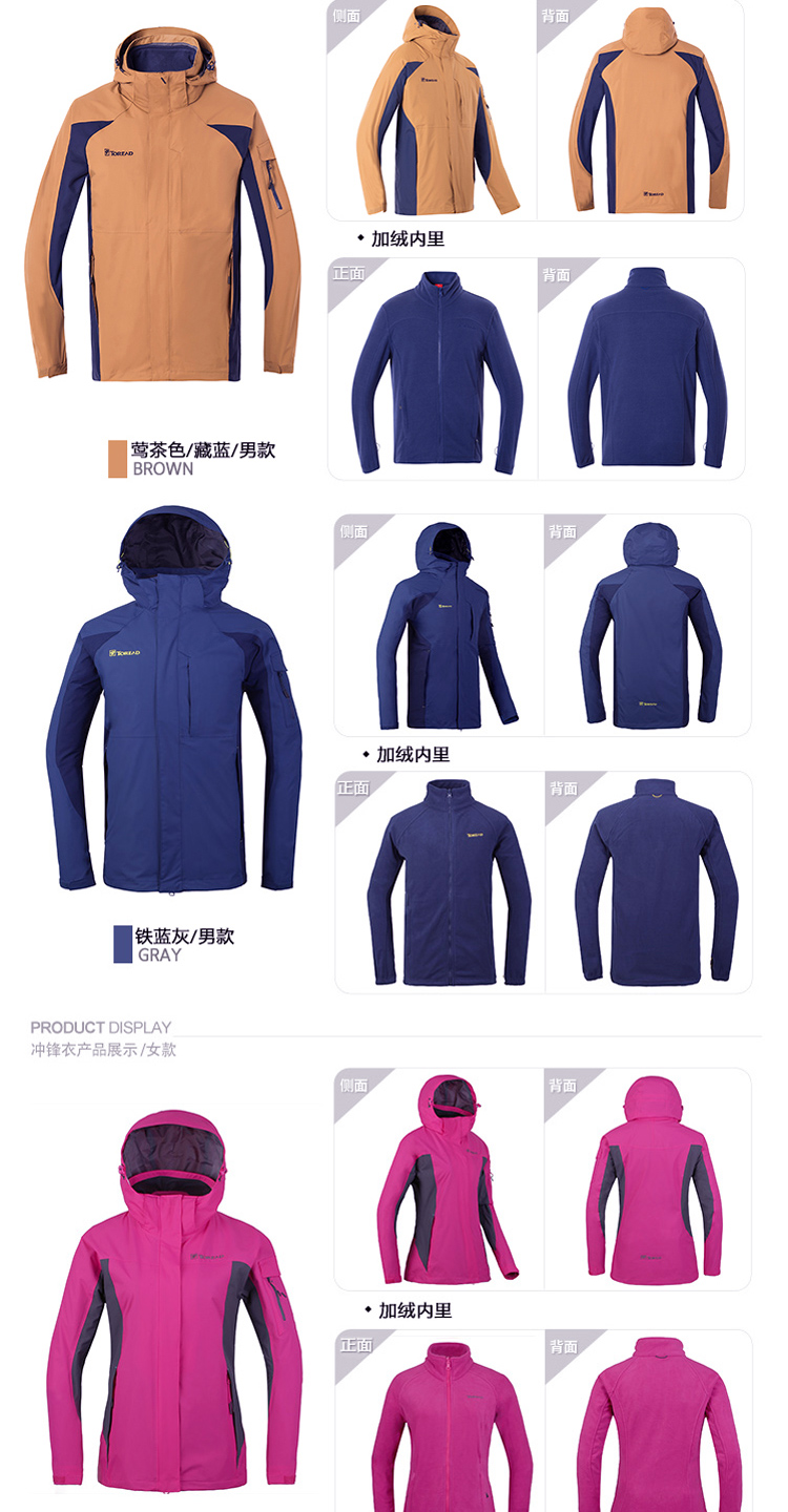 Подробная информация о зарядной одежде_17.jpg