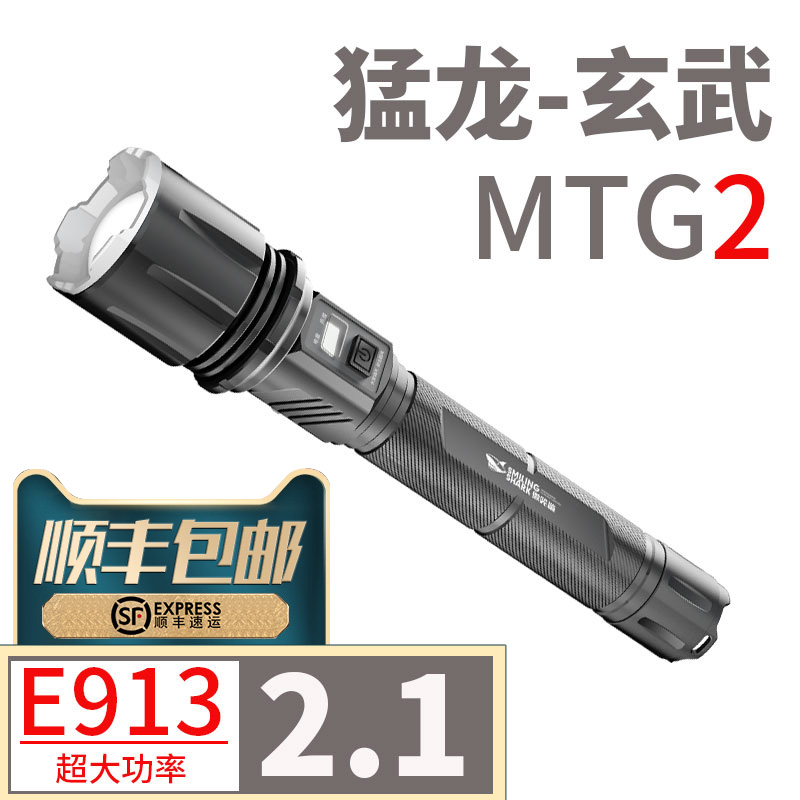 P90 ultra bright bright light flashlight 50000 charging ultra-bright light Far-to-shoot light MTG OUTDOOR FAR LIGHT TANGLE PROOF