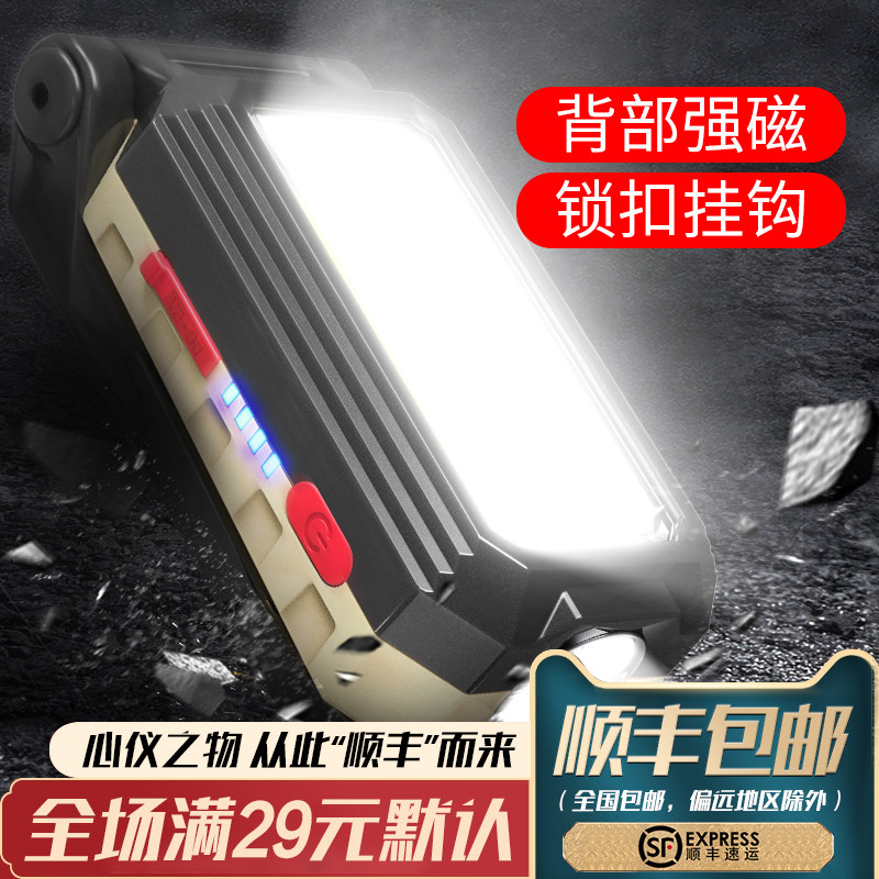 Intense light super bright work light on-board lamp lighting lamp multifunctional portable industrial steam repair lamp with strong magnetic led maintenance light