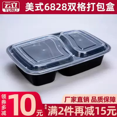 Disposable lunch box rectangular 6828 double grid packing box three seven points multi-grid 1000ml fast food box black delivery