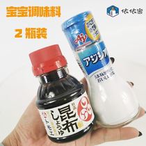 Childrens salt Infant food seasoning Salt Salt package Baby food Low salt Low sodium Soy sauce Seasoning Seasoning