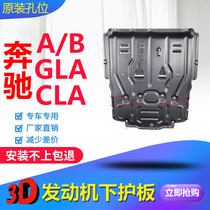 The CLA260 GLA200L B200L B200 car chassis is dedicated to the Benz engine