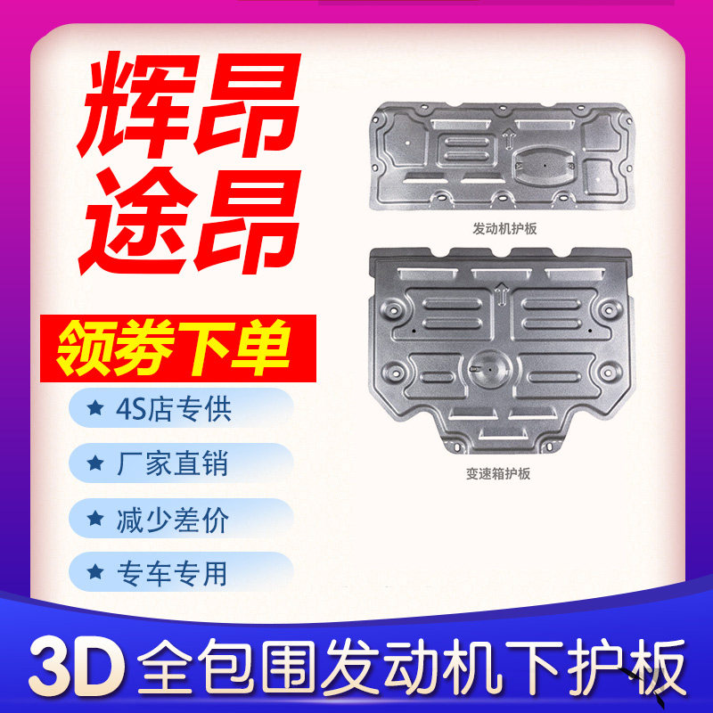 2021 - Paint Pad - X Chassis Backboard for the modification of the special chassis panel for the new Pass