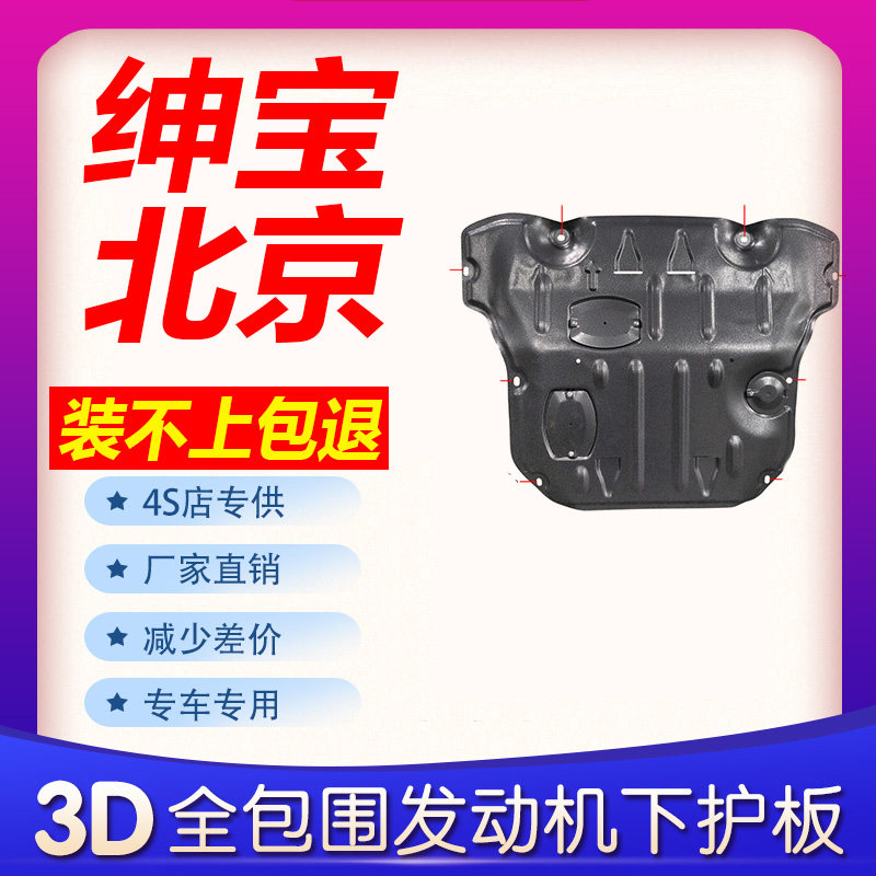 16 gentleman D50 engine underboard modified X35 X25 X65 X55 X3 chassis baffle