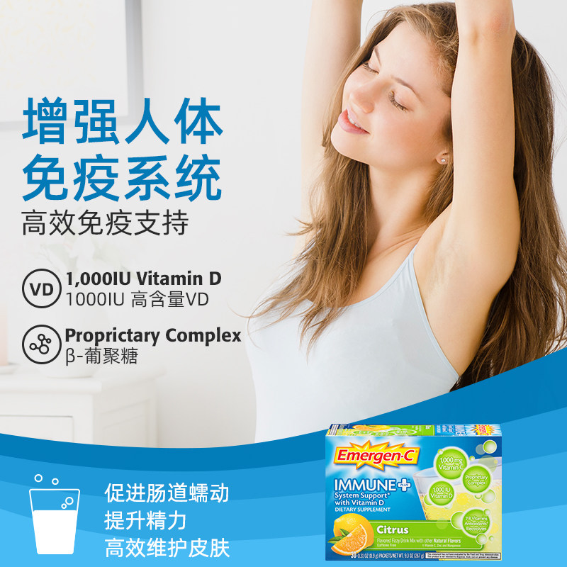 美国进口 Emergen-C 深睡助眠 VC褪黑素泡腾粉 7.8g*24包 天猫优惠券折后￥29包邮包税（￥139-110）鲜橙味养护粉30袋可选