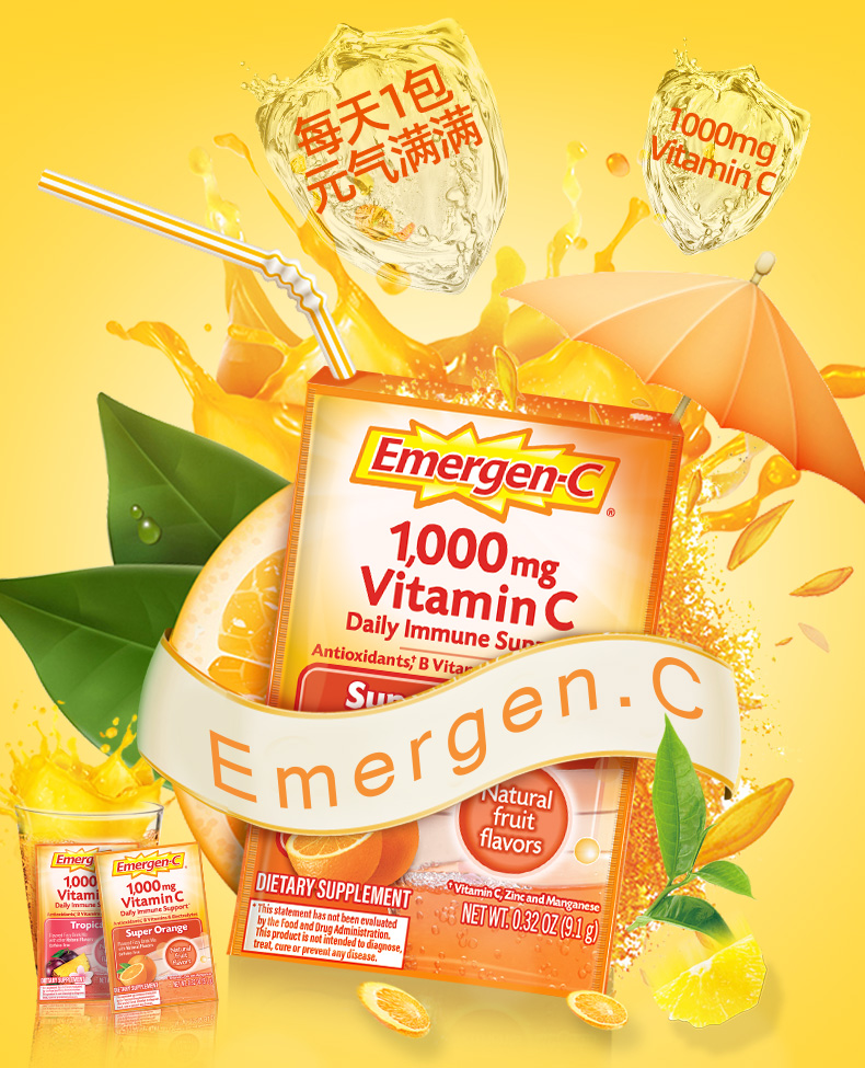 提高免疫力：美国进口 Emergen-C 天然维生素冲剂VC 1000mgx30包 69元包邮 买手党-买手聚集的地方