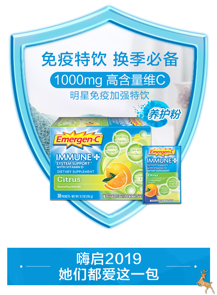 emergen-c维生素C泡腾片/粉 β葡聚糖
