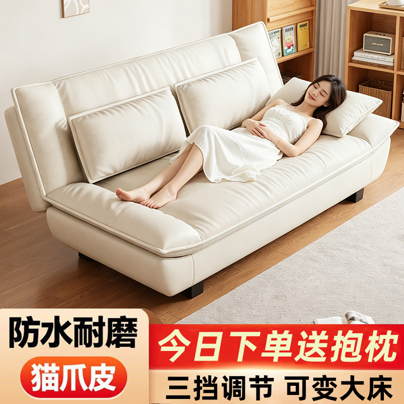 Cat Paw Leather Sailboat Sofa Bed, Multifunctional, Foldable, Dual-Purpose, Lazy Person Can Lie Down, Long-Term Sleeping, Removable and Washable Sofa Cat Paw Leather Sailboat Sofa Bed, Multifunctional, Foldable, Dual-Purpose, Lazy Person Can Lie Down, Long-Term Sleeping, Removable and Washable Sofa