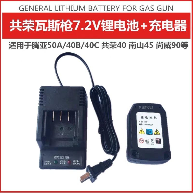 Tena 40 Shangwei 90 Gas Nail Snatched Accessories with Gas Gun Battery Congryon 40 South Mountain 45 Gas Gun