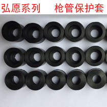 Hongwang Tiangong new and old gas gun accessories touch sheath rubber ring protective sleeve