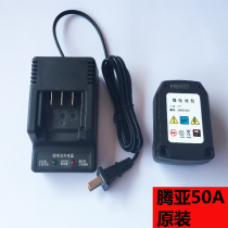 Tengya GSN40B 40C 50 gas gun accessories Gas nailer Lithium battery charger Tengya glue gun